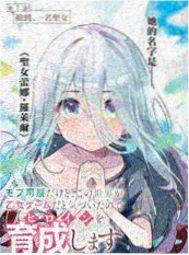 动漫次元 剑影归途 海报